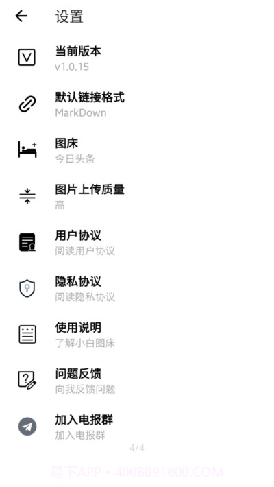 小白图床截图3 小白图床截图3