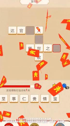 高手猜成语截图3 高手猜成语截图3