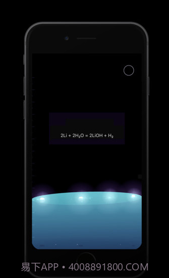 烧杯混合化学安卓(BEAKER)解锁所有化学元素版截图3 烧杯混合化学安卓(BEAKER)解锁所有化学元素版截图3