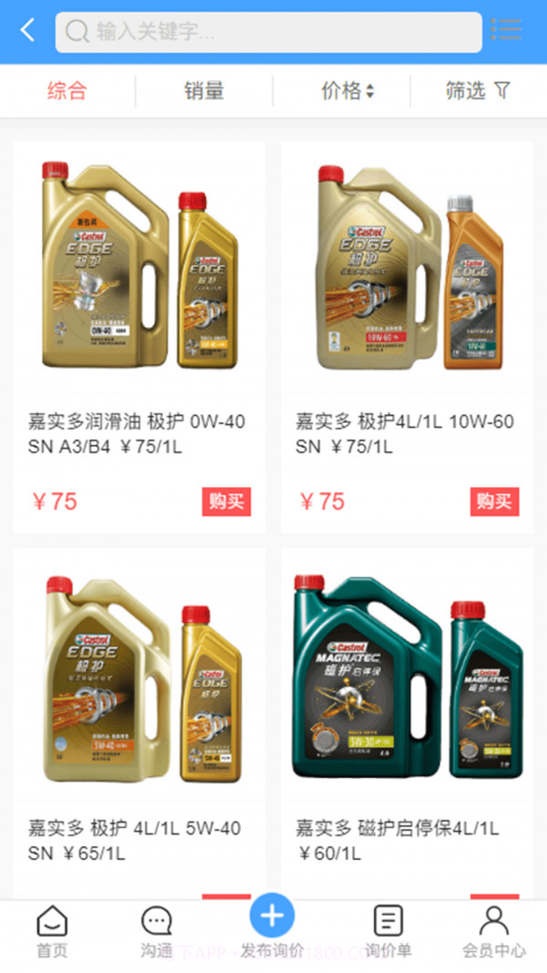 千汇车服截图2 千汇车服截图2