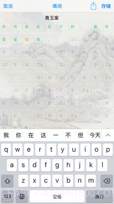 诗词助手app截图1