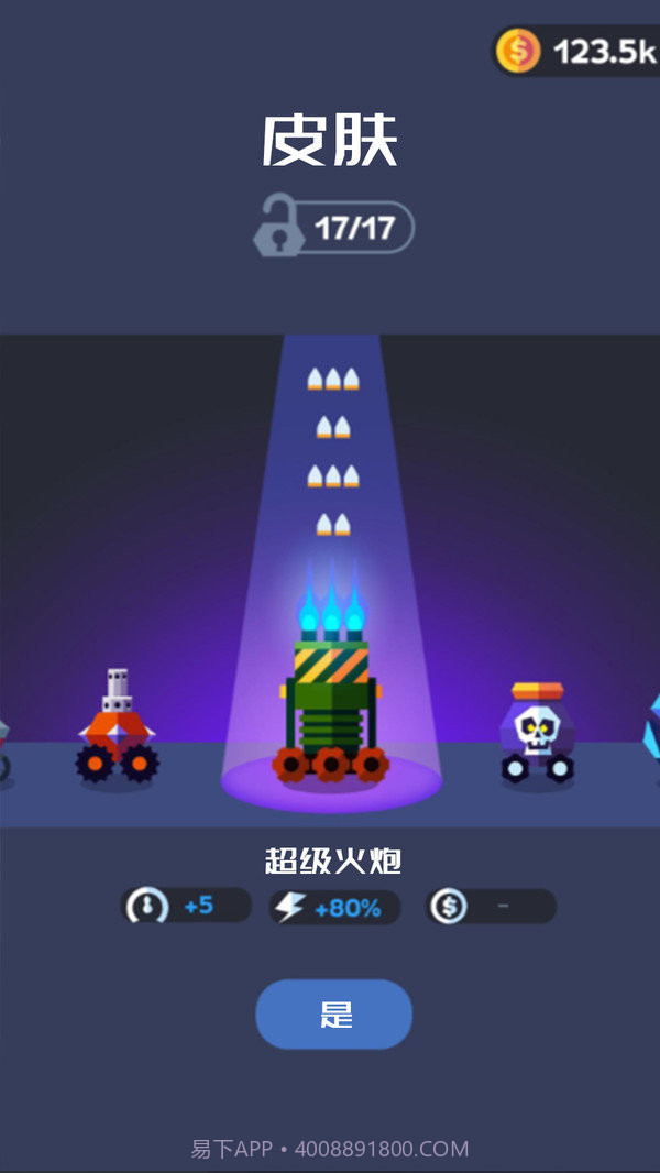 梦幻森林射击截图1 梦幻森林射击截图1