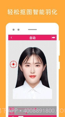 证件照去背截图2