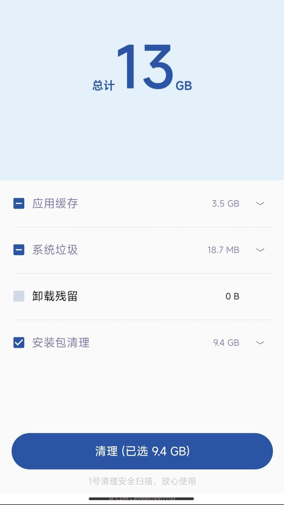 1号清理助手截图3 1号清理助手截图3