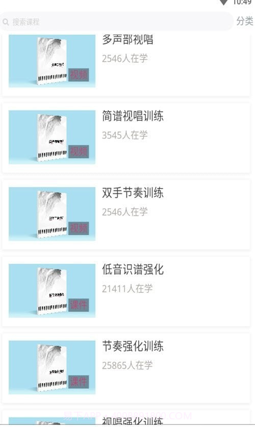 天晟艺术一点通截图2 天晟艺术一点通截图2