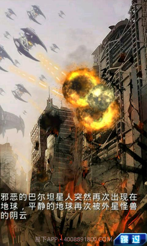 超决战之奥特曼银河传说截图1 超决战之奥特曼银河传说截图1