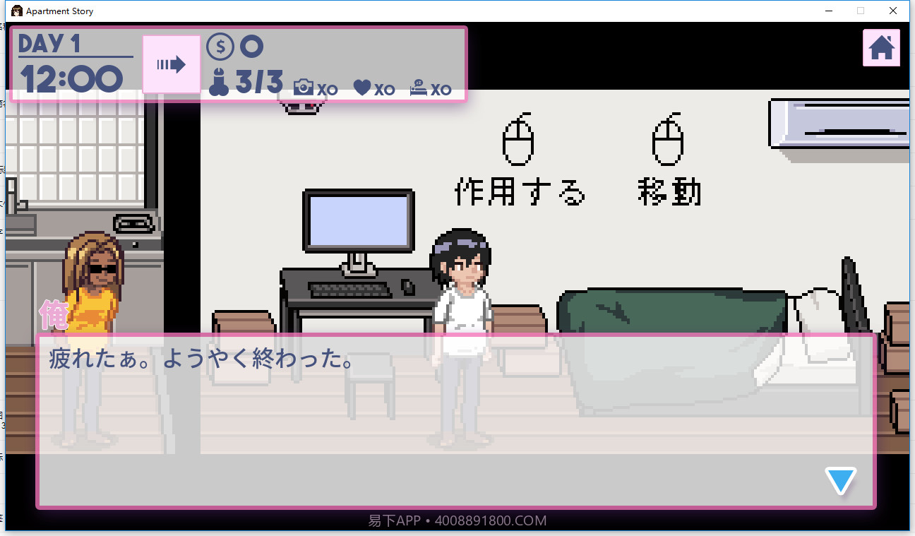 apartment story截图2 apartment story截图2