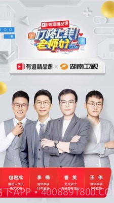 有道记忆课截图2 有道记忆课截图2