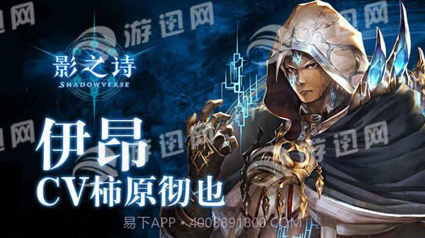 影之诗网易版截图1 影之诗网易版截图1