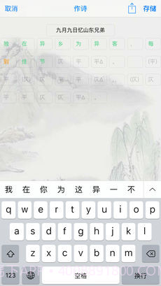 诗词助手app截图2