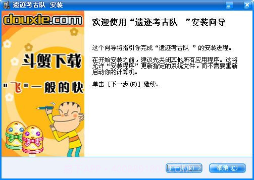 遗迹考古队官网版截图5 遗迹考古队官网版截图5