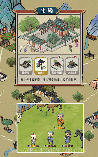 出家模拟器2截图2 出家模拟器2截图2