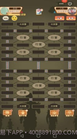 军棋达人截图3