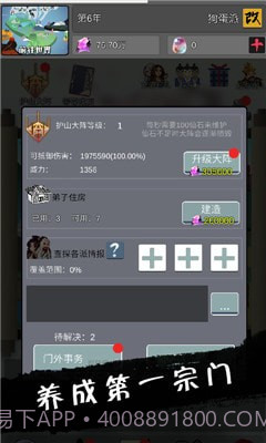 武炼颠峰之帝王传说免费版截图2