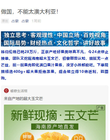 占豪手机版截图3