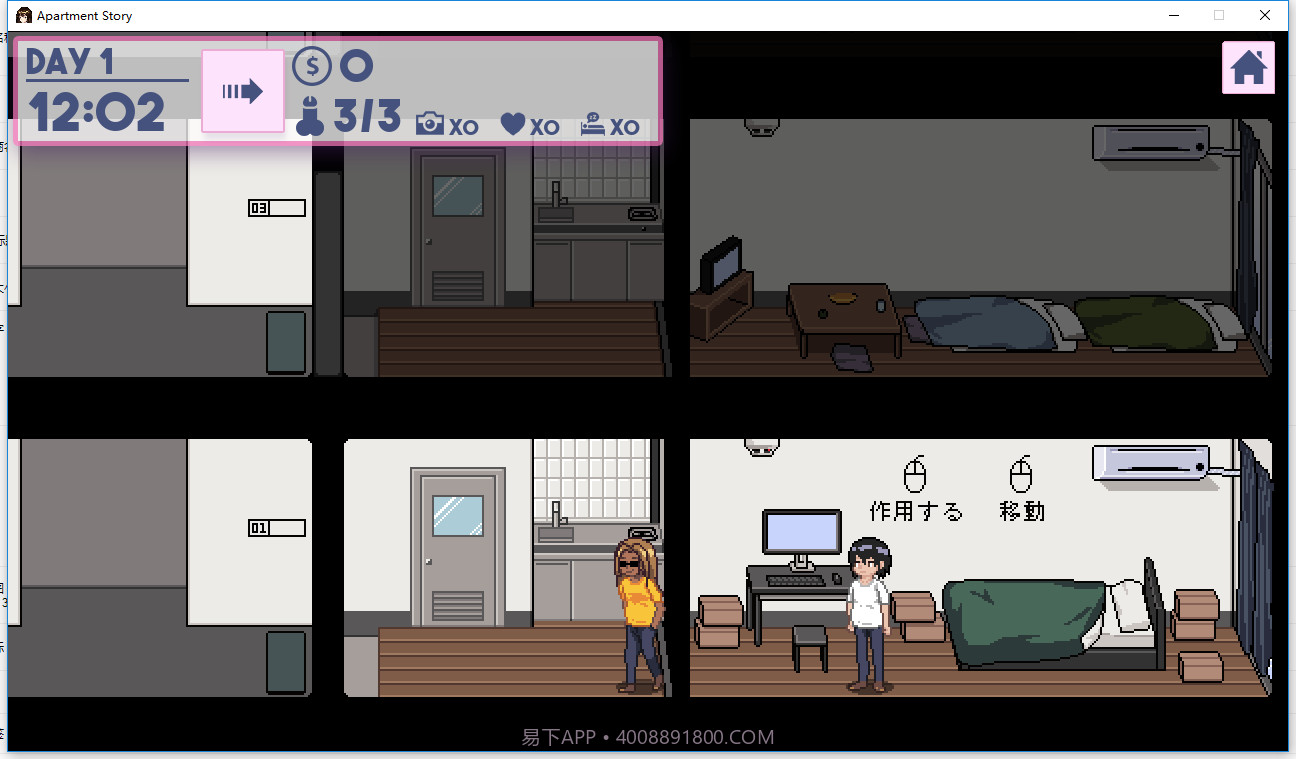 apartment story截图3 apartment story截图3