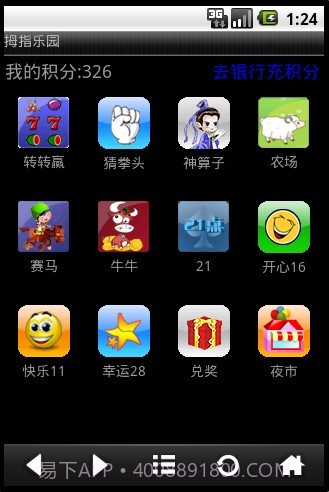 拇指乐园截图2