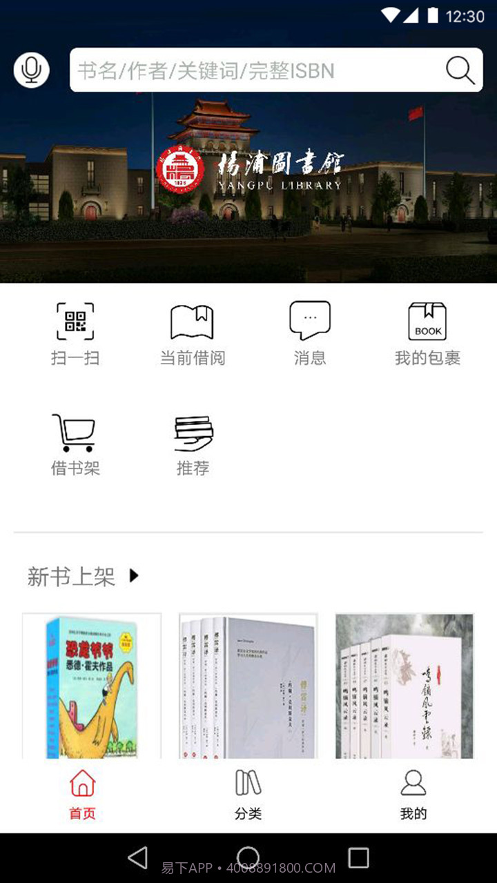 杨浦书界截图1 杨浦书界截图1