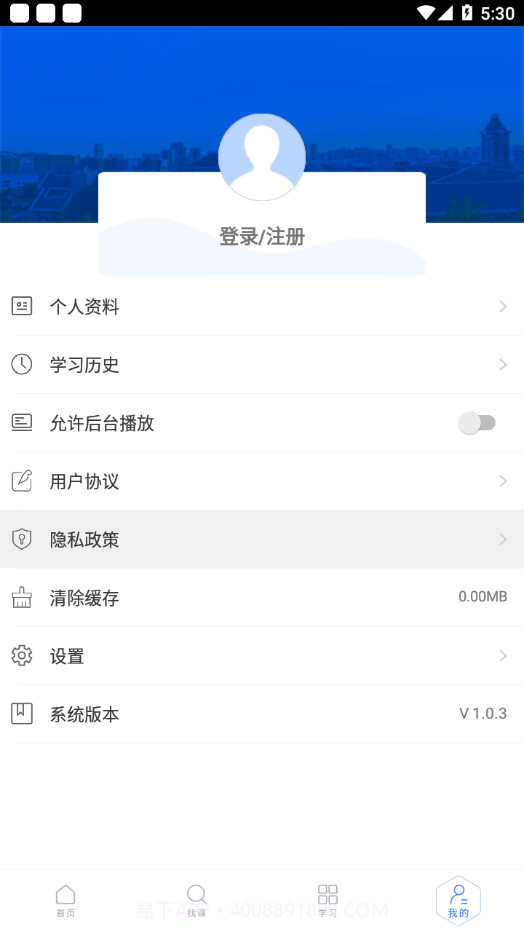 东软教育在线截图4 东软教育在线截图4