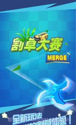 割草大赛无限金币版截图1