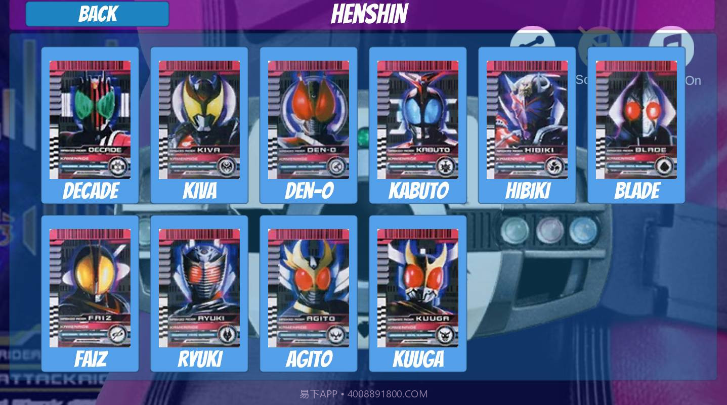 假面骑士帝骑腰带模拟器截图2