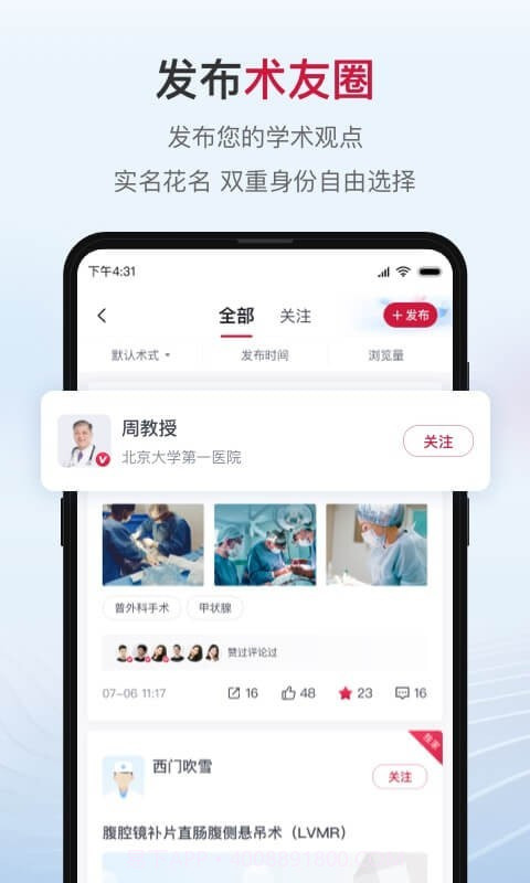 博鳌医学截图4