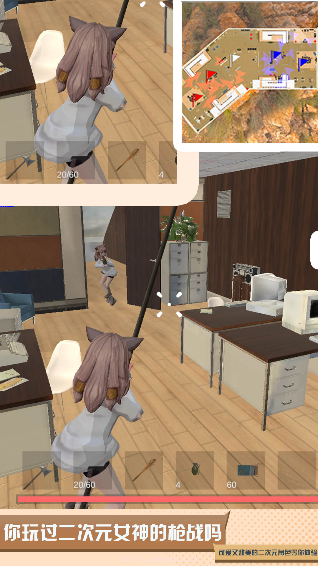 超级小兵求生截图5