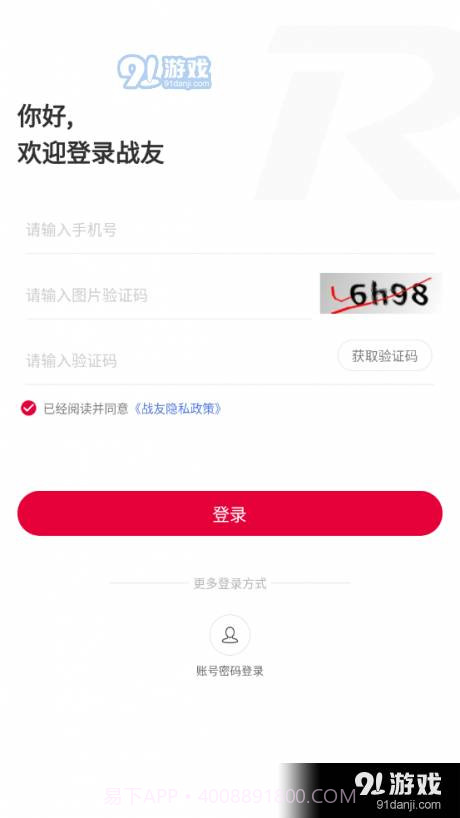 锐捷战友截图1 锐捷战友截图1