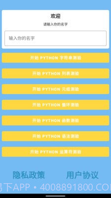 点点问答截图3 点点问答截图3