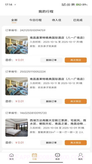 团家免费正版截图2 团家免费正版截图2