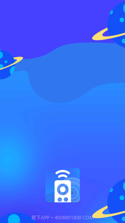 小全智能遥控器截图3