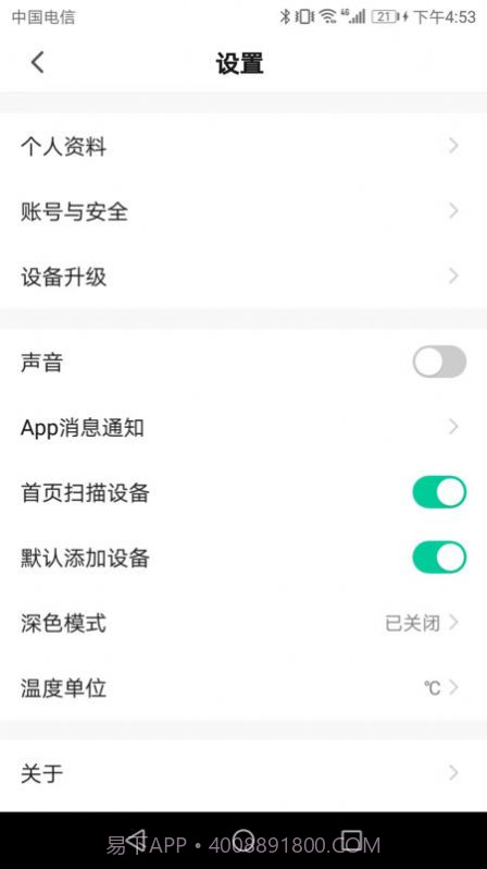HiBike智能骑行截图3