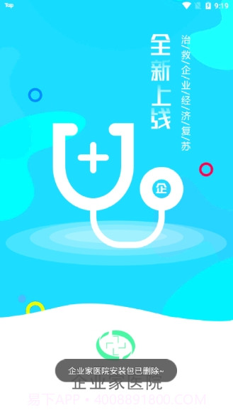 企业家医院截图1 企业家医院截图1