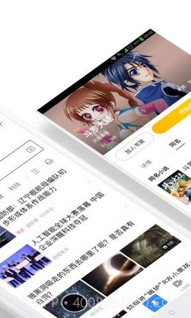 手机百度华为版 10.11.0.12截图2