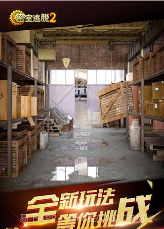 密室逃脱2古堡迷城截图3