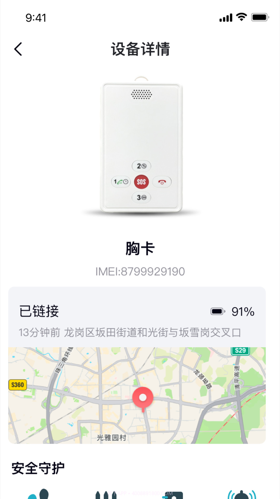 医手健康截图2 医手健康截图2