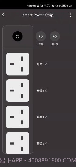 家添智能截图3 家添智能截图3