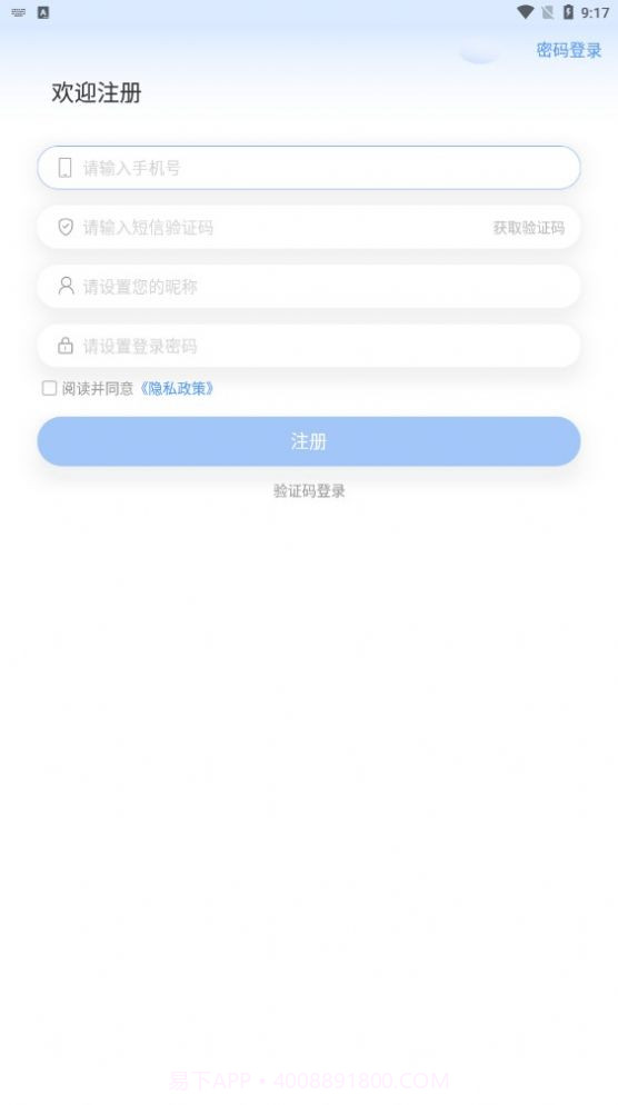 善使联盟截图2 善使联盟截图2