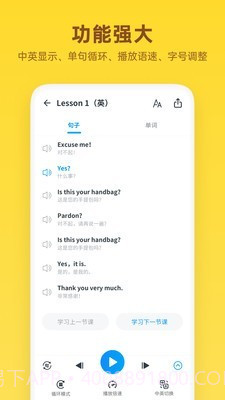 新概念英语词汇截图2