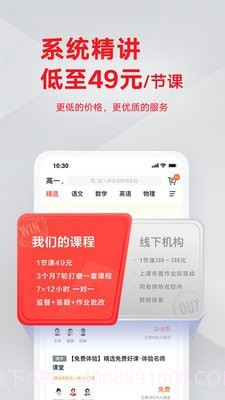 有道记忆课截图4 有道记忆课截图4