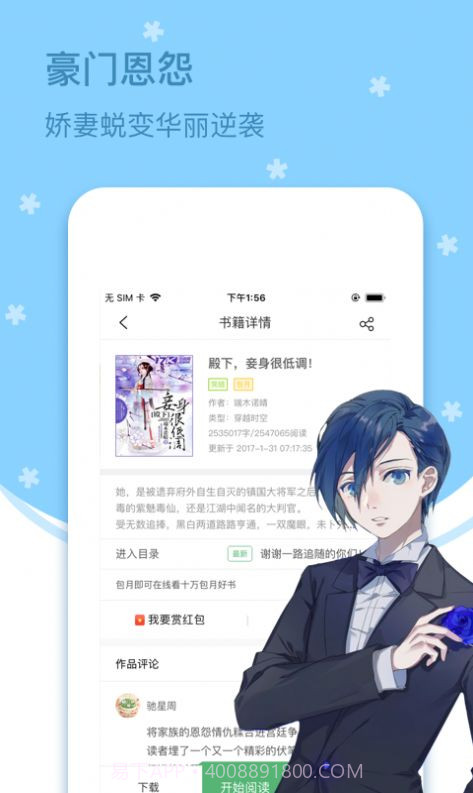 四月天小说截图2 四月天小说截图2