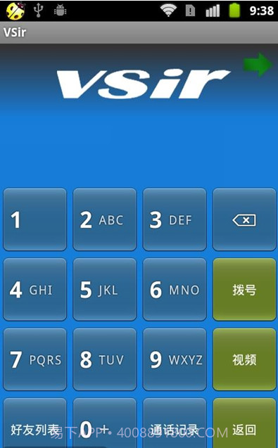 千里眼视频电话截图3 千里眼视频电话截图3