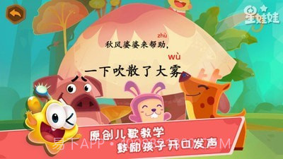 星娃娃拼音截图3 星娃娃拼音截图3