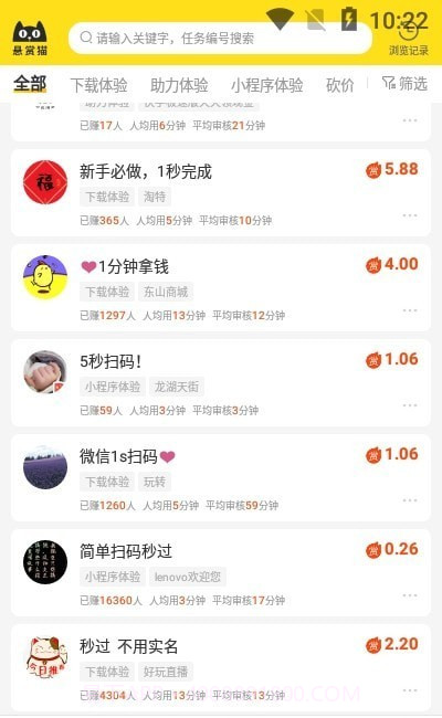 悬赏猫极速版截图1 悬赏猫极速版截图1