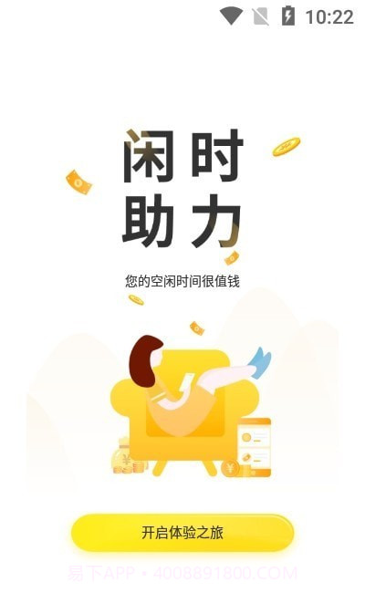 悬赏猫极速版截图3 悬赏猫极速版截图3