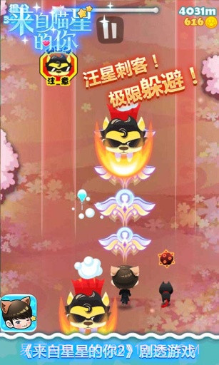 来自喵星的你截图3 来自喵星的你截图3