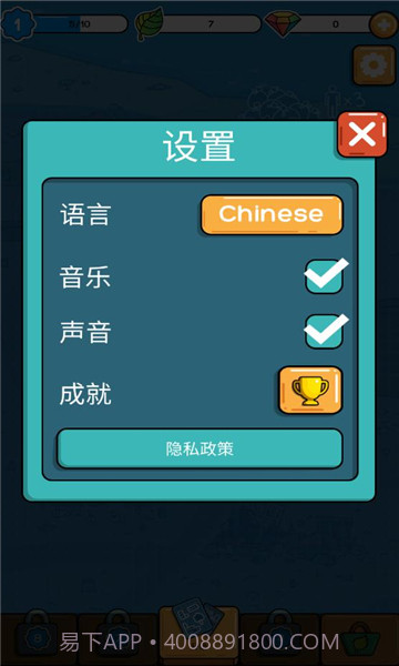 环保模拟器 v4.66截图2