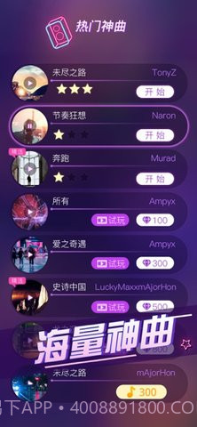 节奏枪神官网版截图1