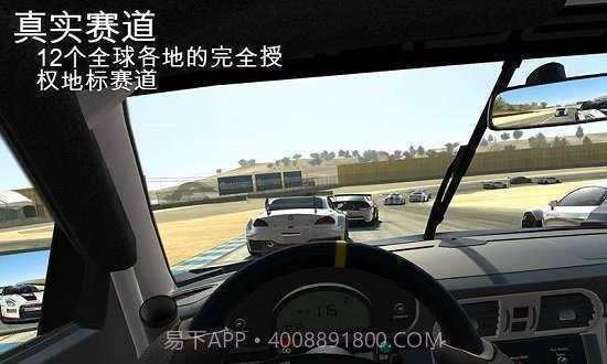 真实赛车3无限金币版2022截图2 真实赛车3无限金币版2022截图2
