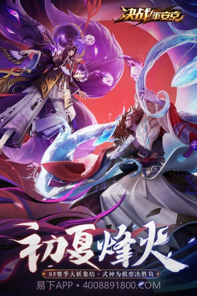 决战平安京游客版截图2